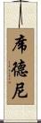 Sidney Scroll