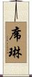 Celin Scroll