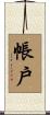 帳戶 Scroll