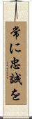 Semper Fidelis / Always Faithful Scroll