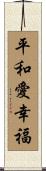 Peace, Love, Happiness Scroll