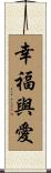 Love and Happiness Scroll