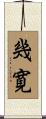 幾寛 Scroll