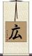 Hiro Scroll