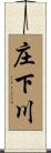 庄下川 Scroll