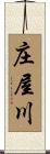 庄屋川 Scroll