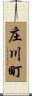 庄川町 Scroll