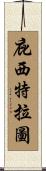 庇西特拉圖 Scroll