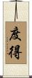 度得 Scroll