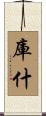 Kwush Scroll
