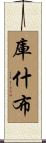 Khushbu Scroll