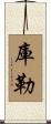 Culler Scroll