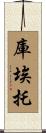 Cueto Scroll