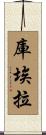 Cuellar Scroll