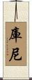 Kuny Scroll
