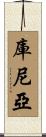Cunha Scroll