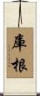 Coogan Scroll