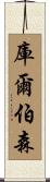 Culberson Scroll