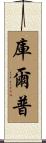 Culp Scroll