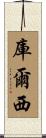 Coursey Scroll