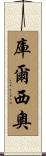 Curcio Scroll