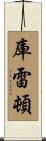 Cureton Scroll