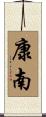 Connan Scroll