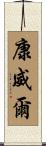 Cornwell Scroll