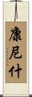 Cornish Scroll