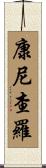 Cannizzaro Scroll