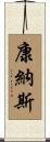 Conners Scroll