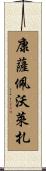 Consapevolezza Scroll
