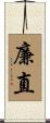Uprightness Scroll