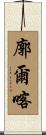 Gorkha Scroll