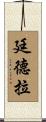 Tindra Scroll
