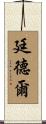 Tindall Scroll