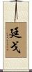 Tingo Scroll