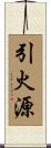 引火源 Scroll