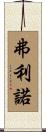 Fleenor Scroll