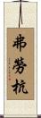 Florent Scroll