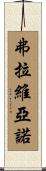 Flaviano Scroll