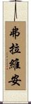 Flavian Scroll