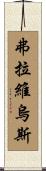 Flavius Scroll