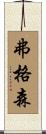 Ferguson Scroll