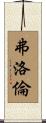Floren Scroll