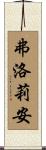 Floriane Scroll