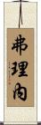 Frine Scroll
