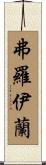 Froilan Scroll