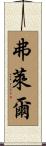 Fryer Scroll