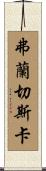 Francheska Scroll